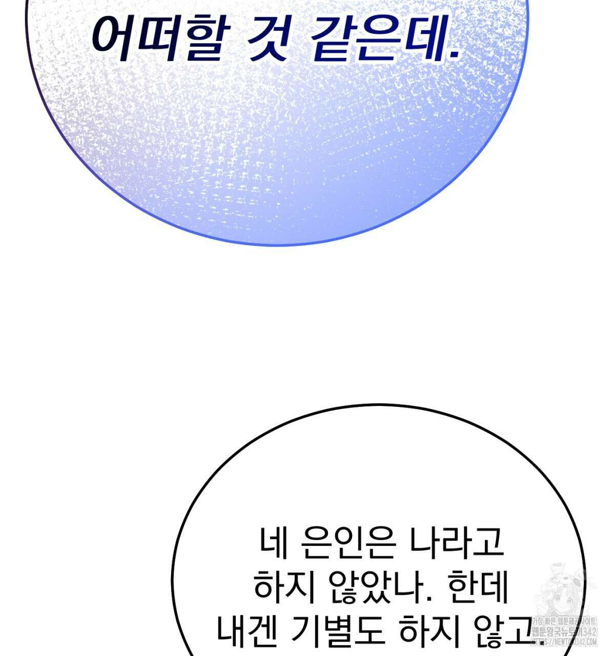삼국지에 집착 남주가 왜 나와요? 5화 43