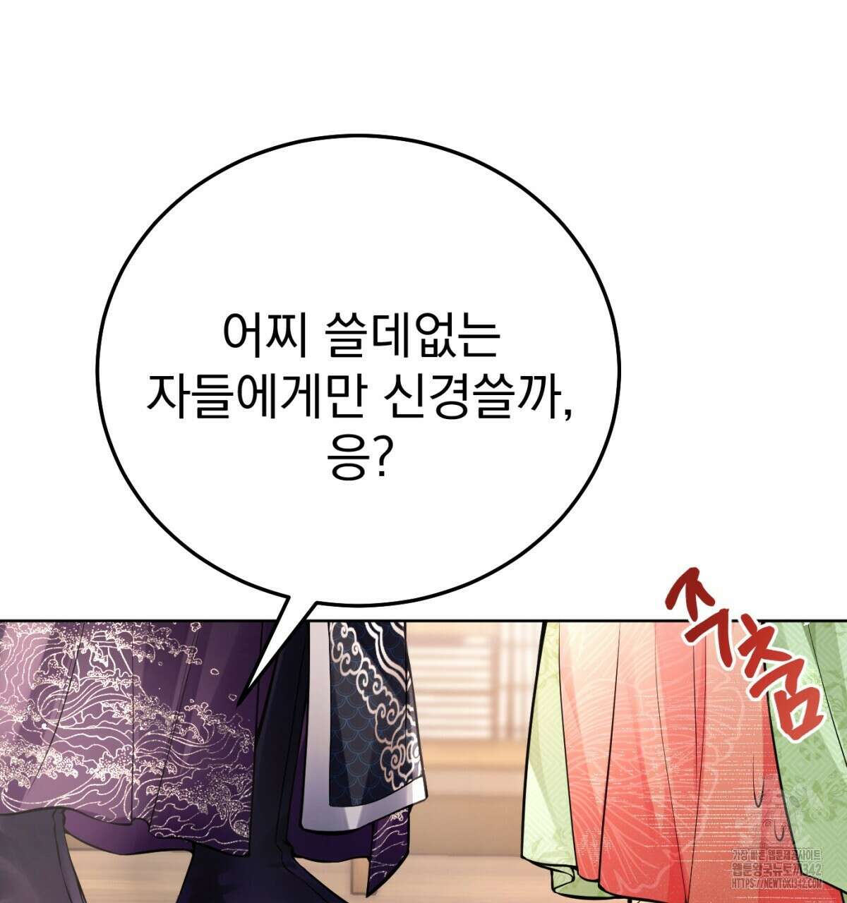 삼국지에 집착 남주가 왜 나와요? 5화 47