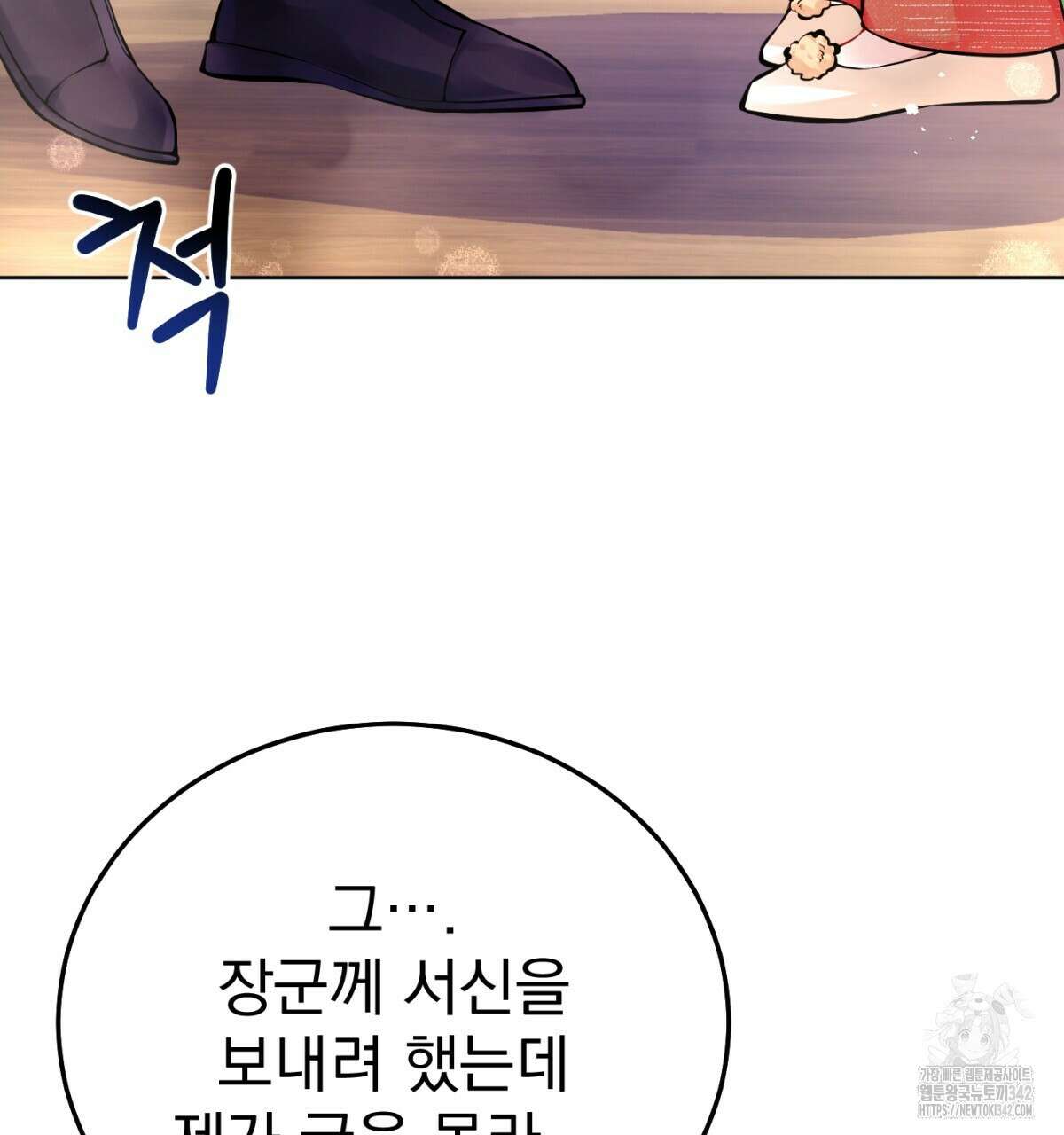 삼국지에 집착 남주가 왜 나와요? 5화 48