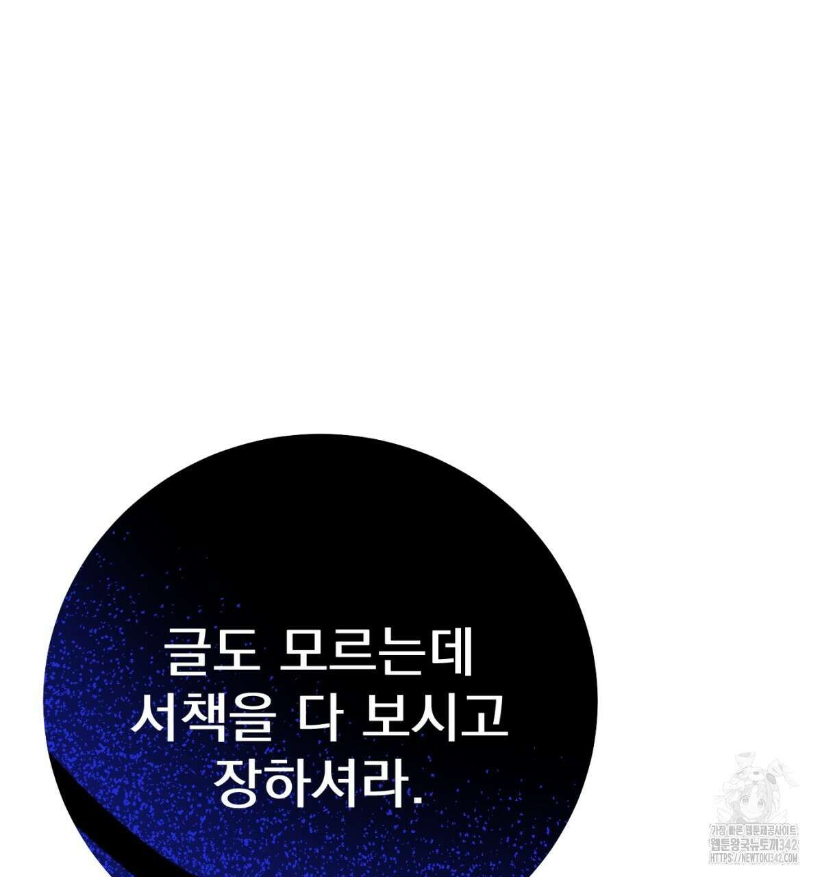 삼국지에 집착 남주가 왜 나와요? 5화 51