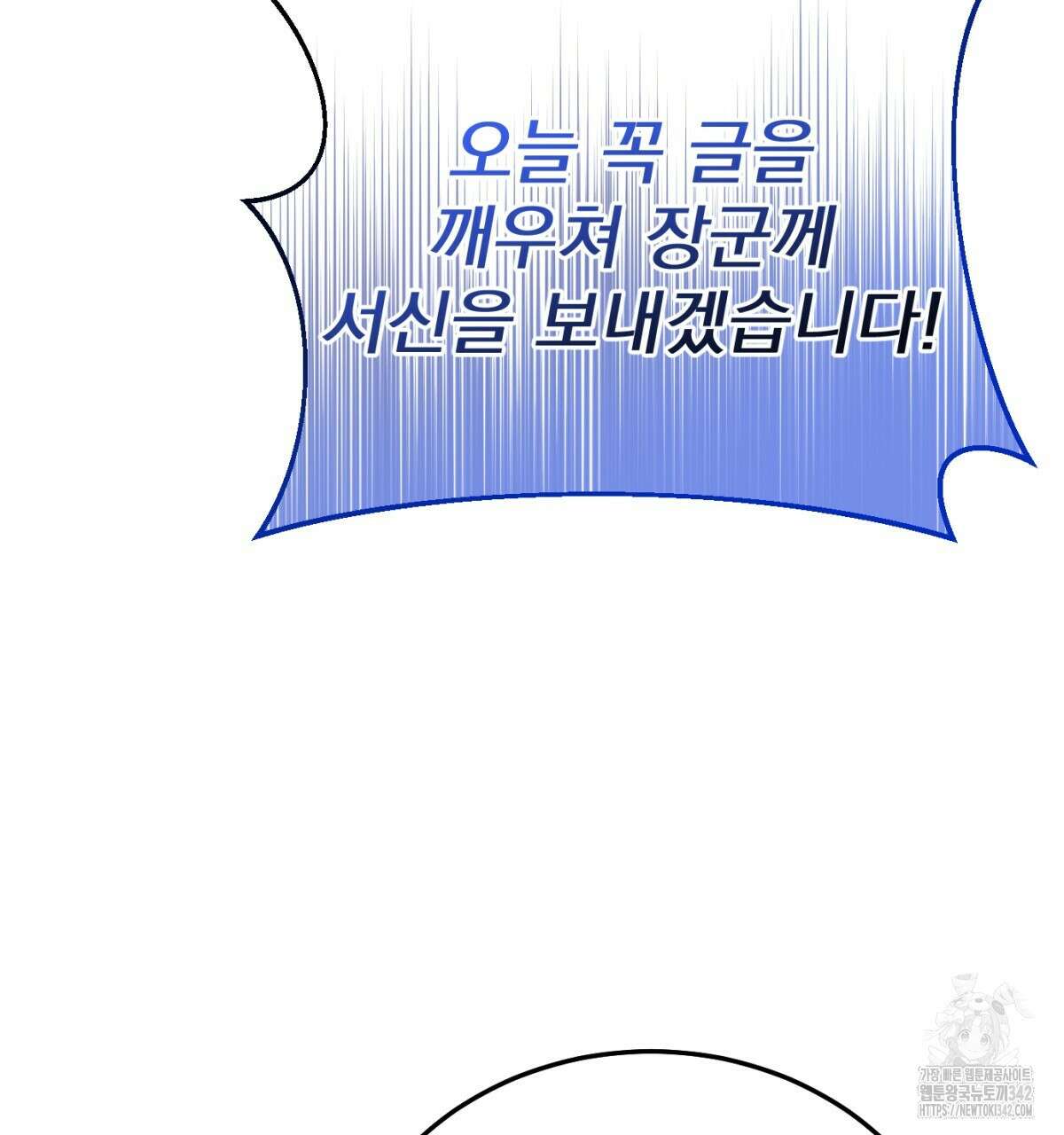 삼국지에 집착 남주가 왜 나와요? 5화 54
