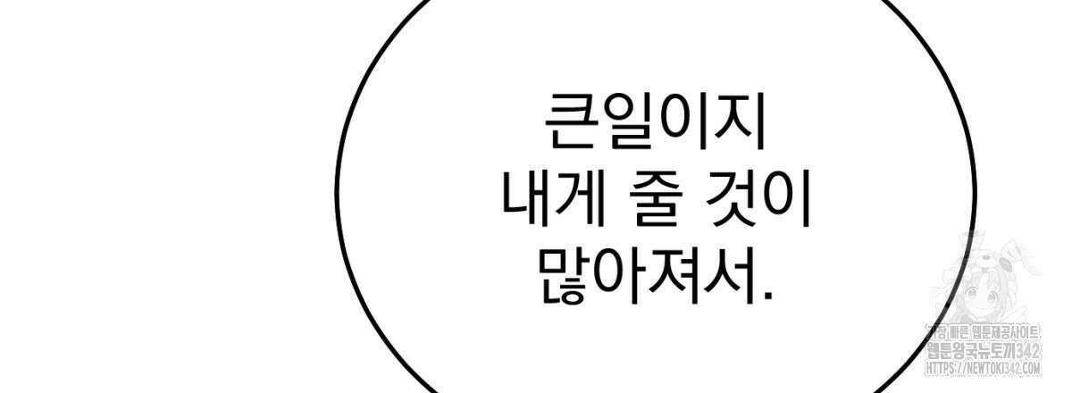 삼국지에 집착 남주가 왜 나와요? 5화 55