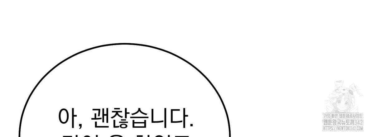 삼국지에 집착 남주가 왜 나와요? 5화 58