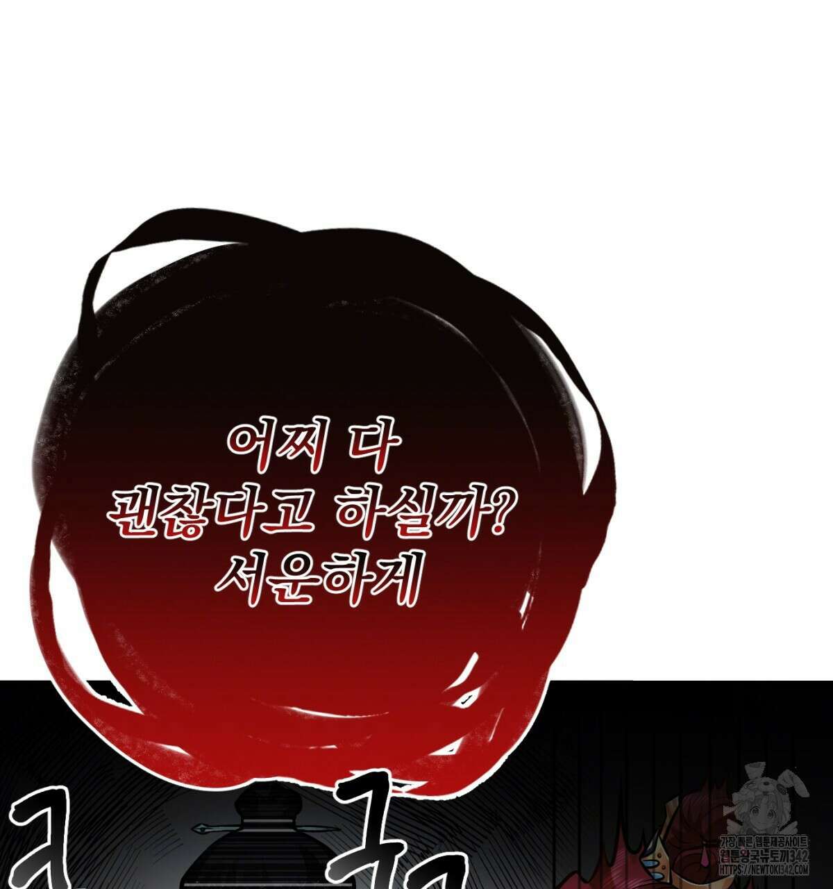 삼국지에 집착 남주가 왜 나와요? 5화 60