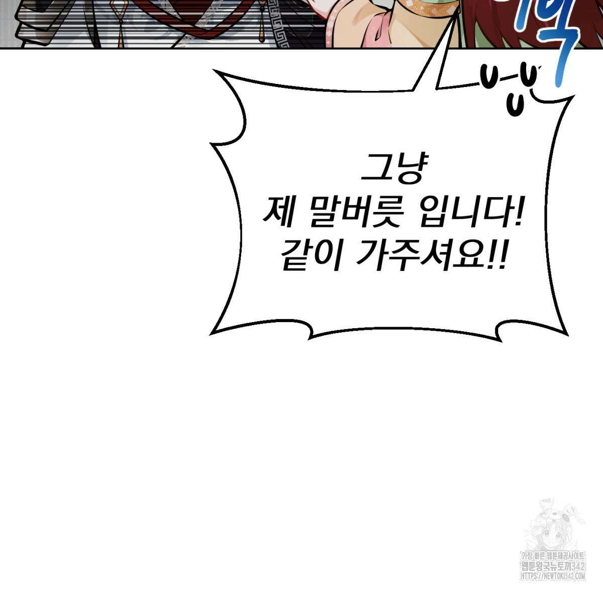 삼국지에 집착 남주가 왜 나와요? 5화 62
