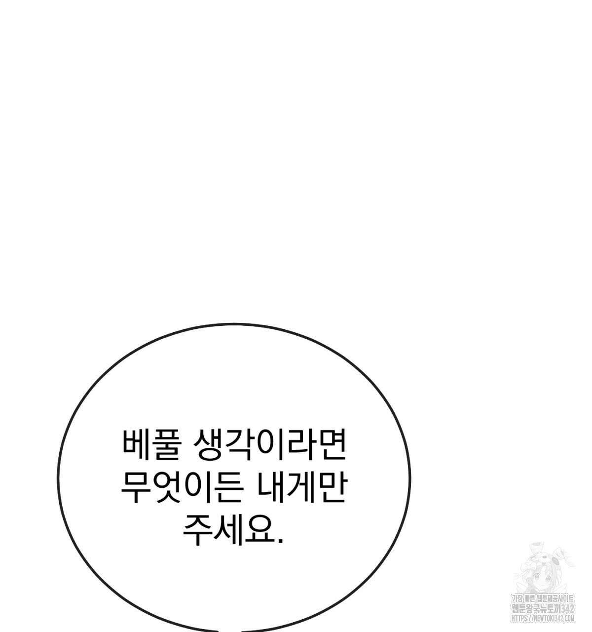 삼국지에 집착 남주가 왜 나와요? 5화 63