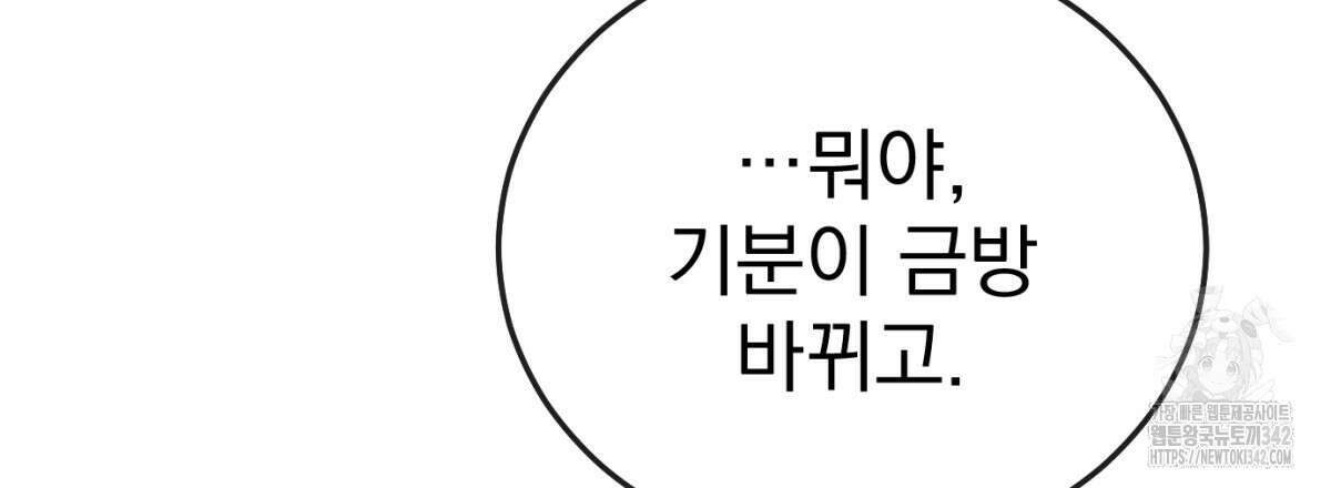 삼국지에 집착 남주가 왜 나와요? 5화 71