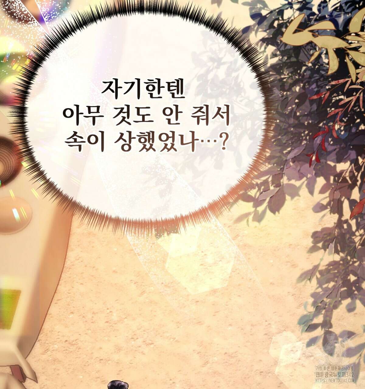 삼국지에 집착 남주가 왜 나와요? 5화 73