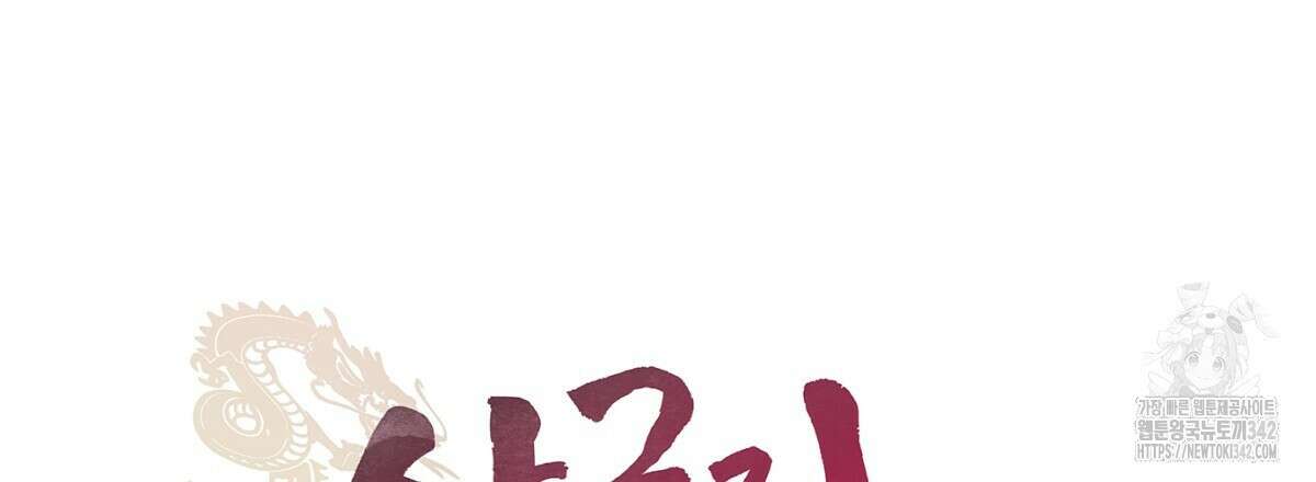 삼국지에 집착 남주가 왜 나와요? 5화 77