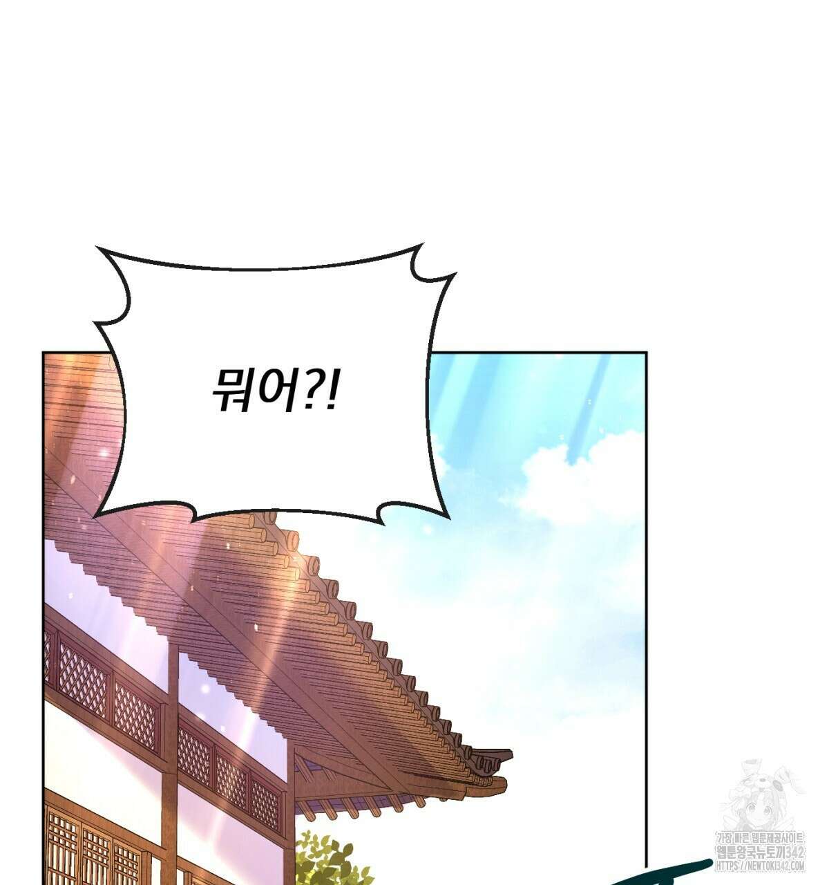 삼국지에 집착 남주가 왜 나와요? 5화 79