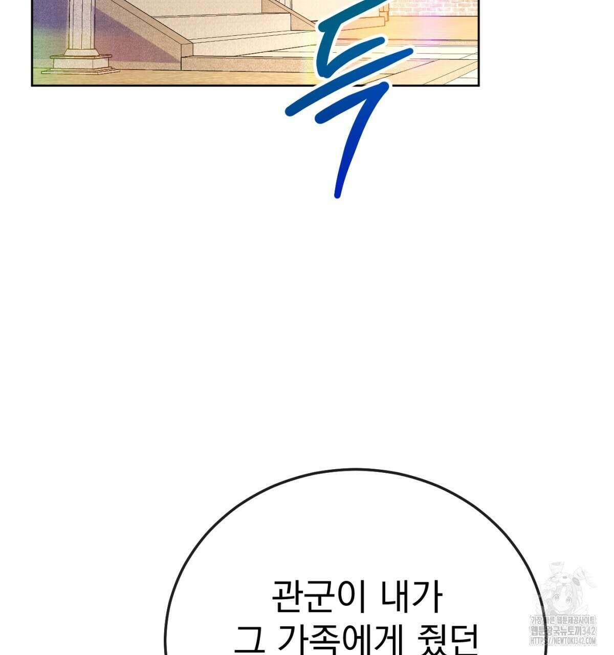 삼국지에 집착 남주가 왜 나와요? 5화 81