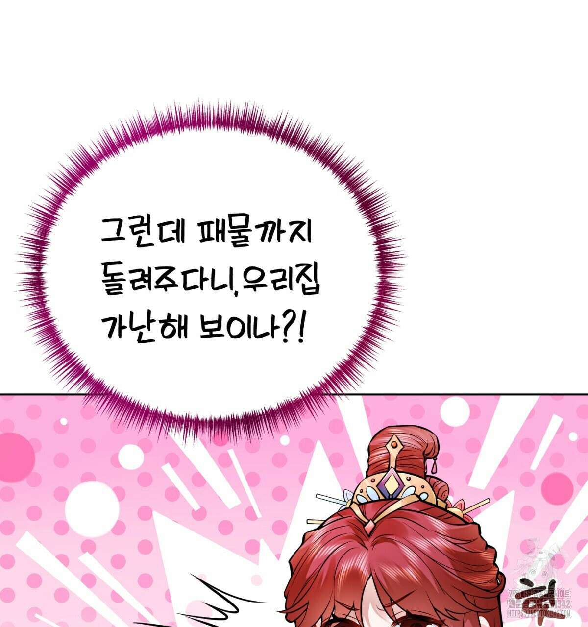 삼국지에 집착 남주가 왜 나와요? 5화 90