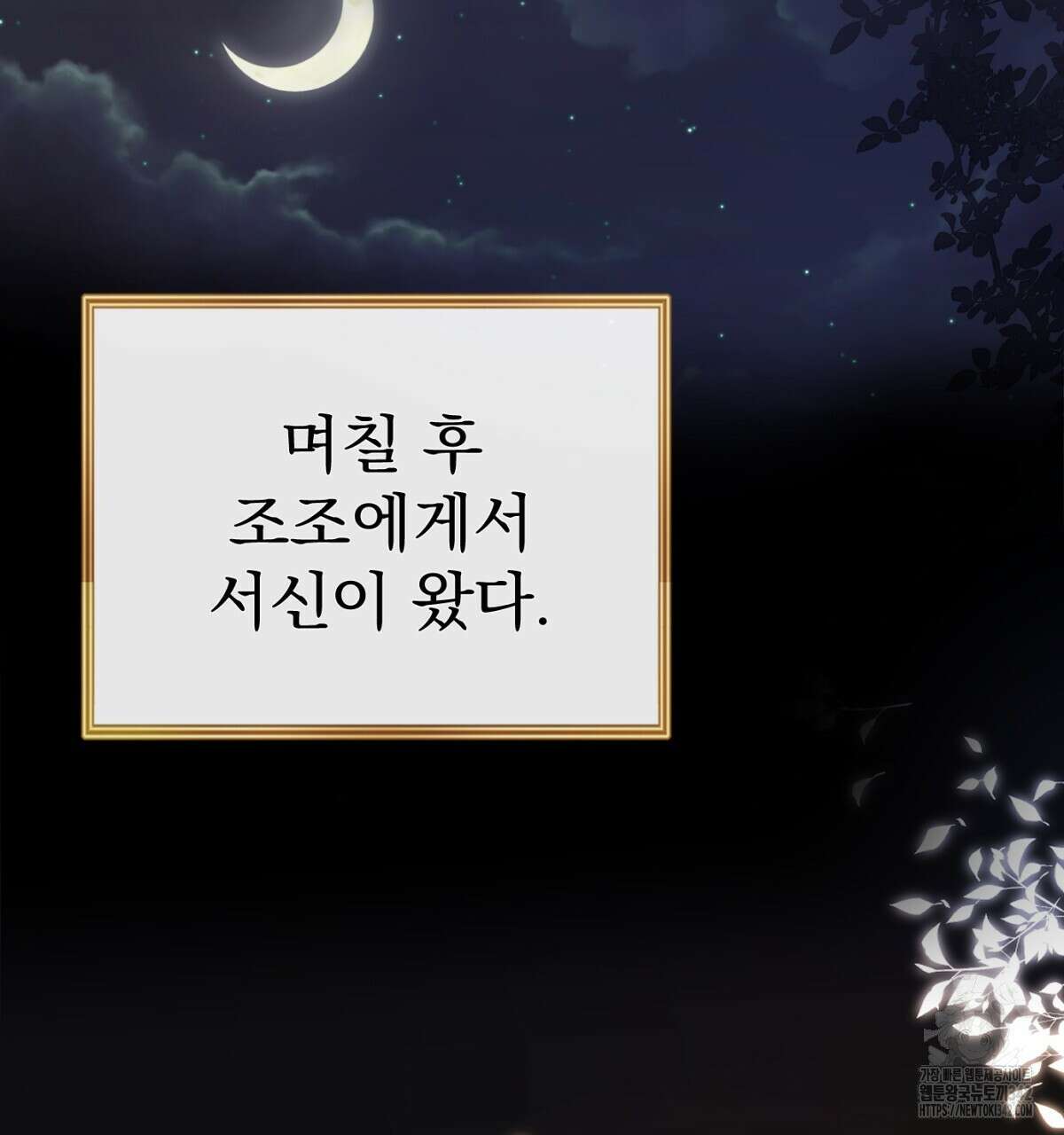 삼국지에 집착 남주가 왜 나와요? 5화 93