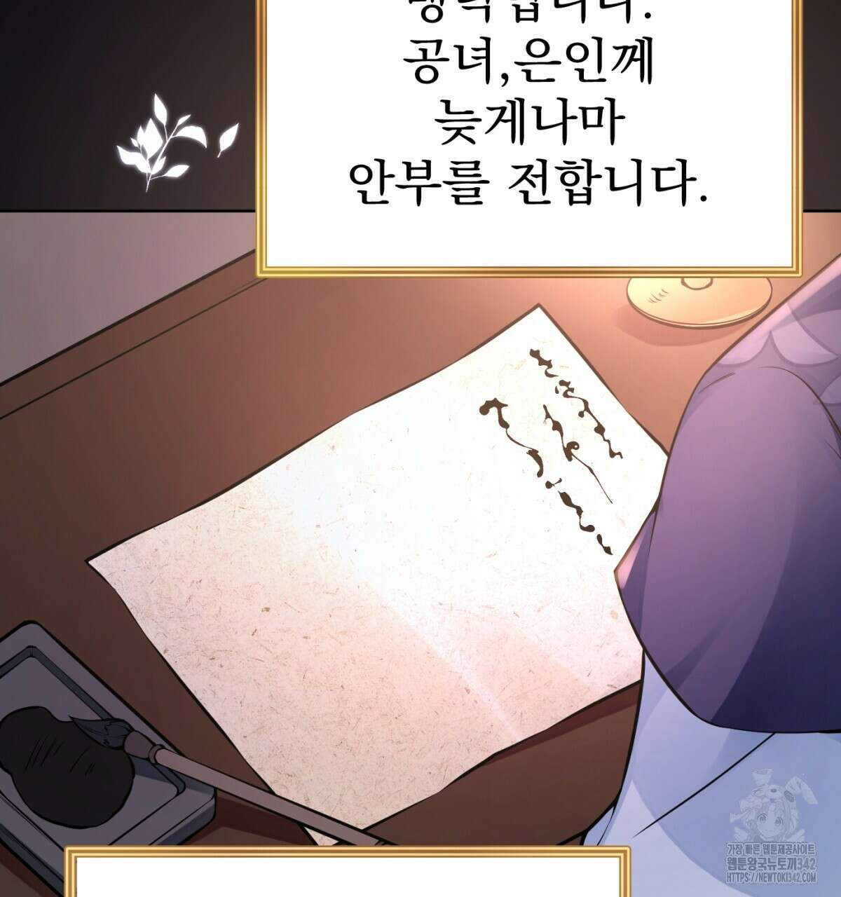 삼국지에 집착 남주가 왜 나와요? 5화 95