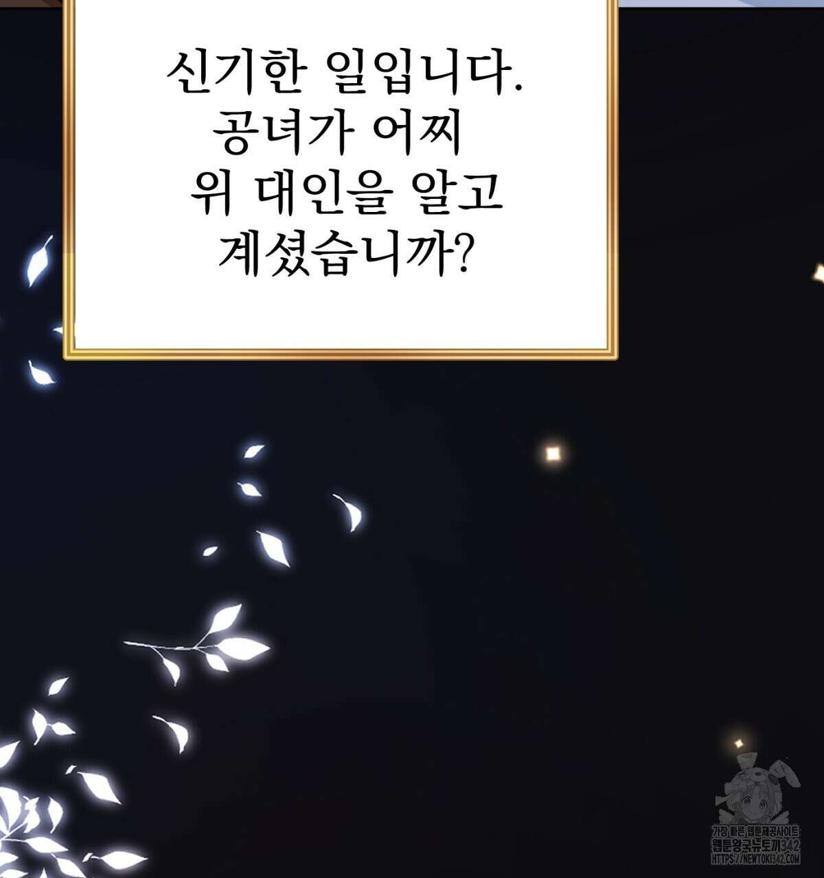 삼국지에 집착 남주가 왜 나와요? 5화 96
