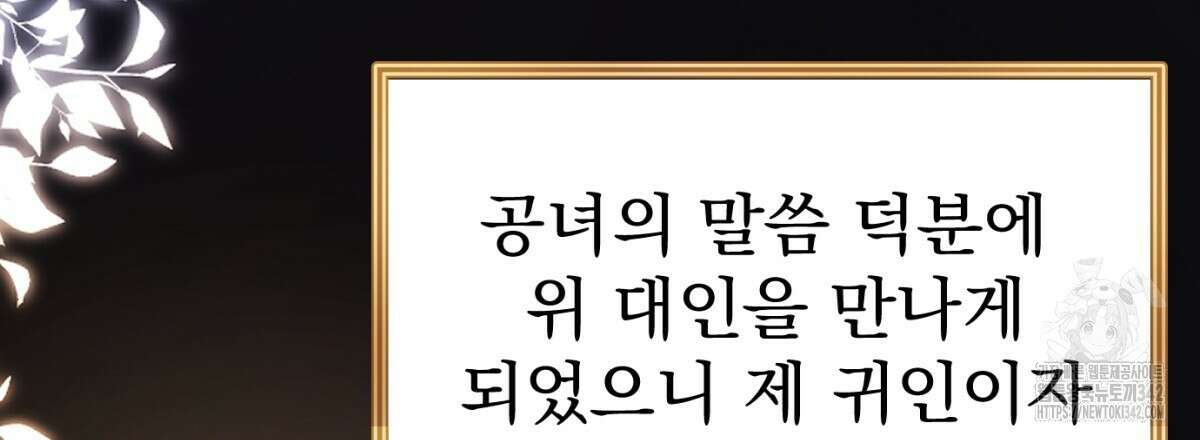 삼국지에 집착 남주가 왜 나와요? 5화 97