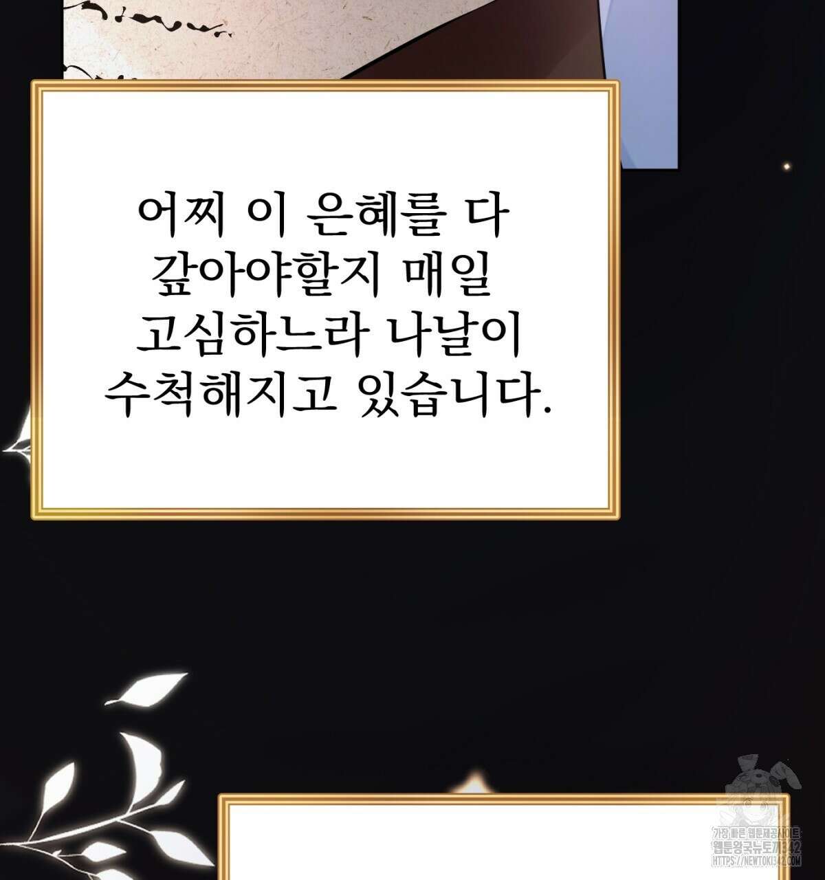 삼국지에 집착 남주가 왜 나와요? 5화 99