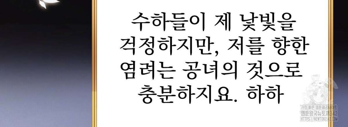 삼국지에 집착 남주가 왜 나와요? 5화 100