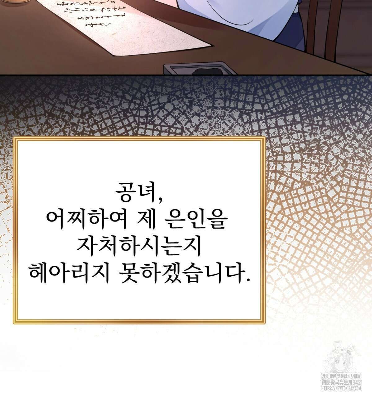 삼국지에 집착 남주가 왜 나와요? 5화 102