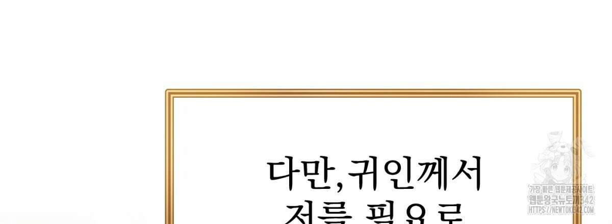 삼국지에 집착 남주가 왜 나와요? 5화 103