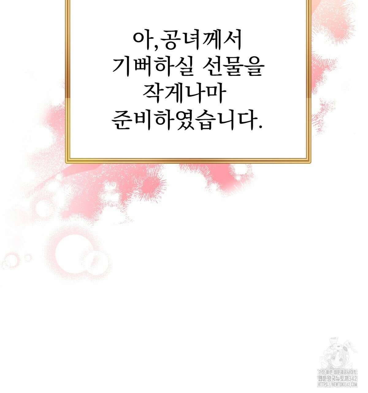 삼국지에 집착 남주가 왜 나와요? 5화 107
