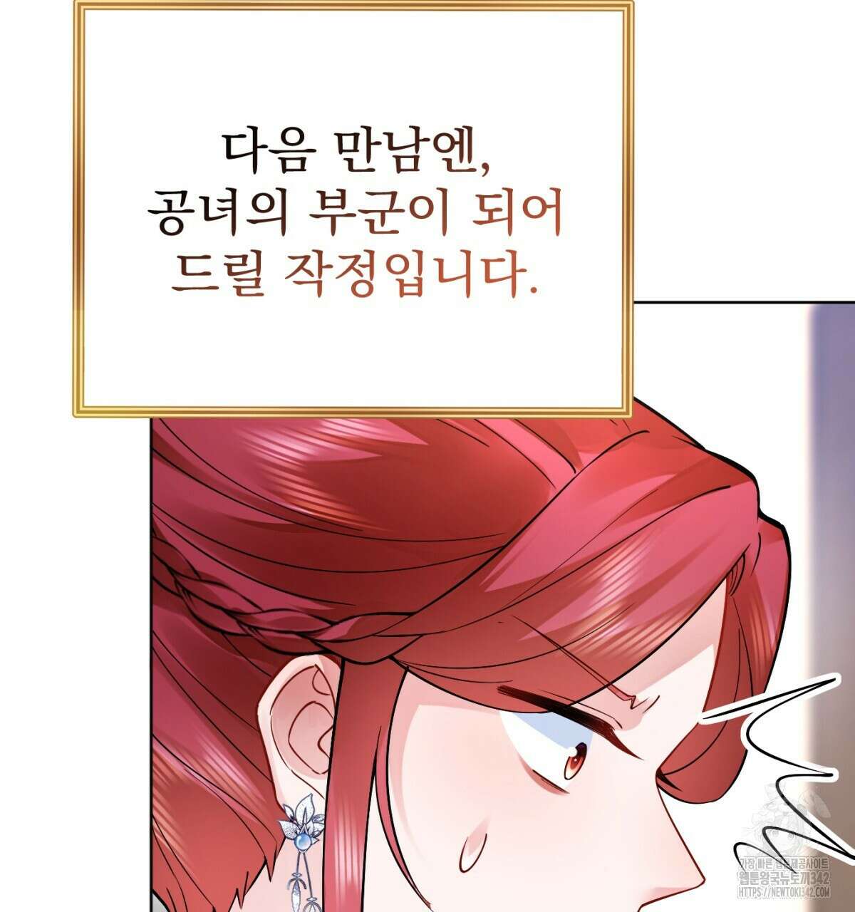 삼국지에 집착 남주가 왜 나와요? 5화 109