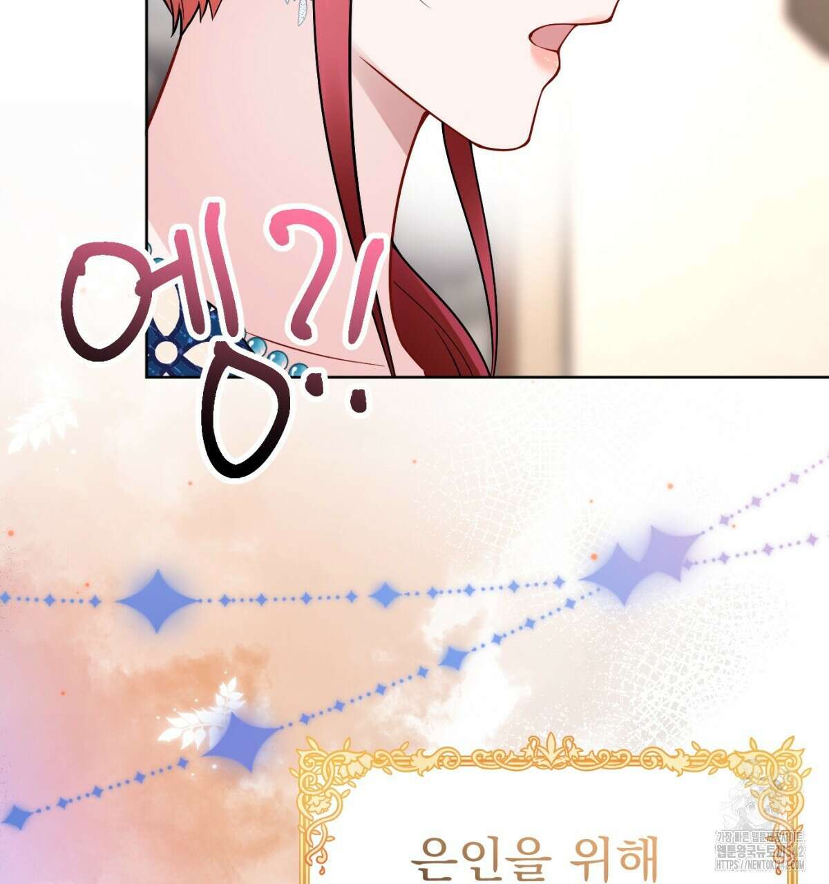 삼국지에 집착 남주가 왜 나와요? 5화 110