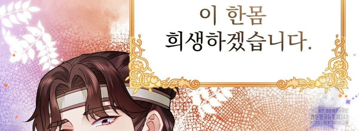 삼국지에 집착 남주가 왜 나와요? 5화 111