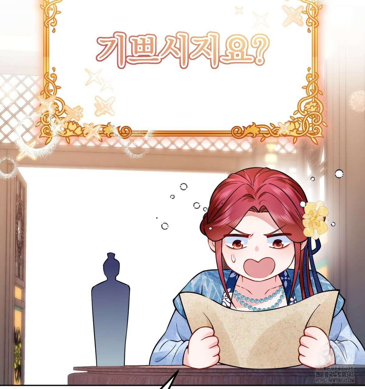 삼국지에 집착 남주가 왜 나와요? 5화 113