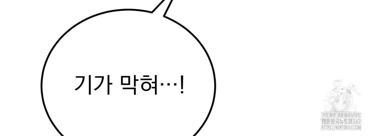 삼국지에 집착 남주가 왜 나와요? 5화 114