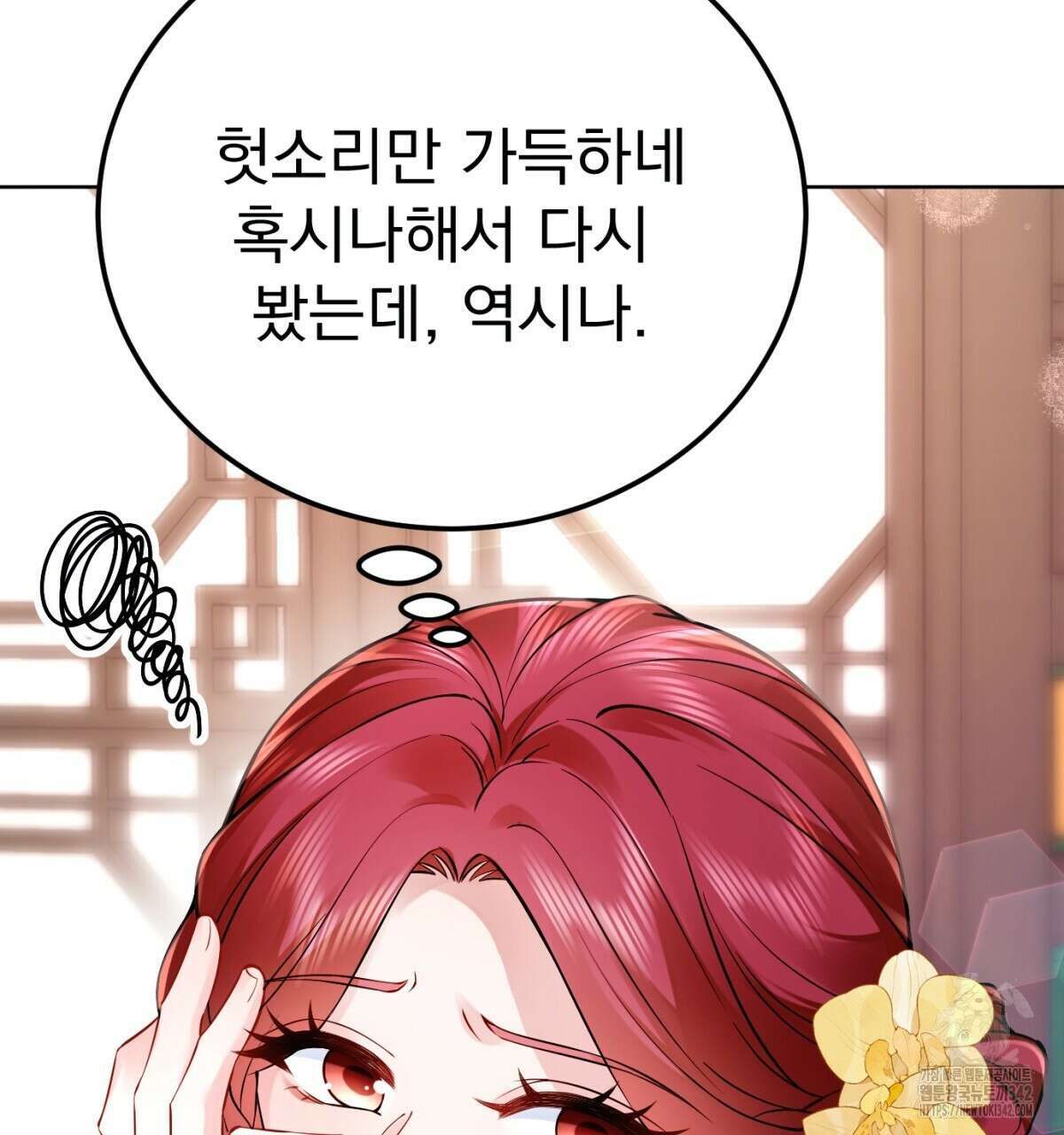 삼국지에 집착 남주가 왜 나와요? 5화 118