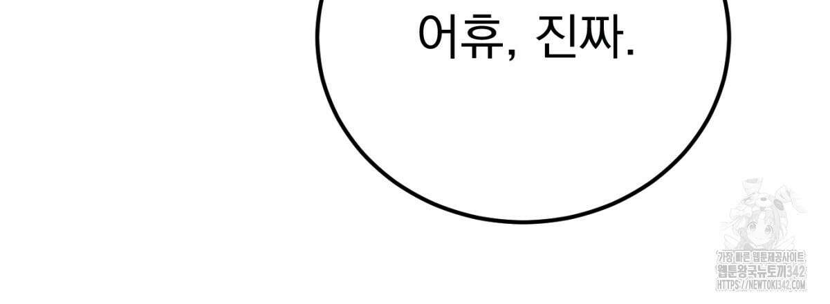 삼국지에 집착 남주가 왜 나와요? 5화 120