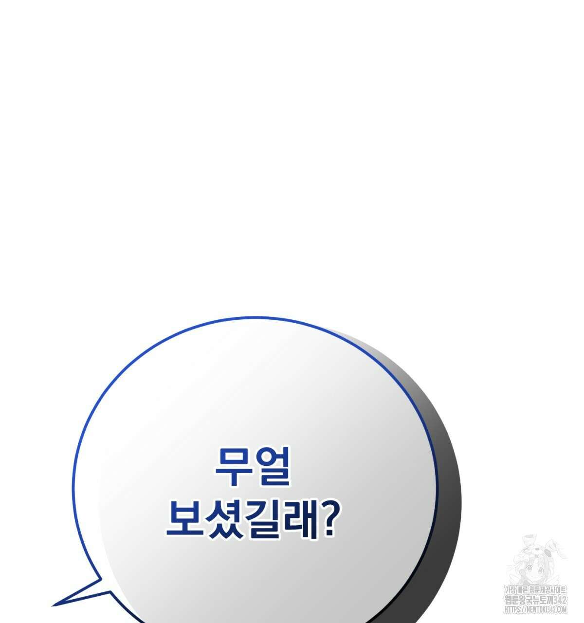 삼국지에 집착 남주가 왜 나와요? 5화 121