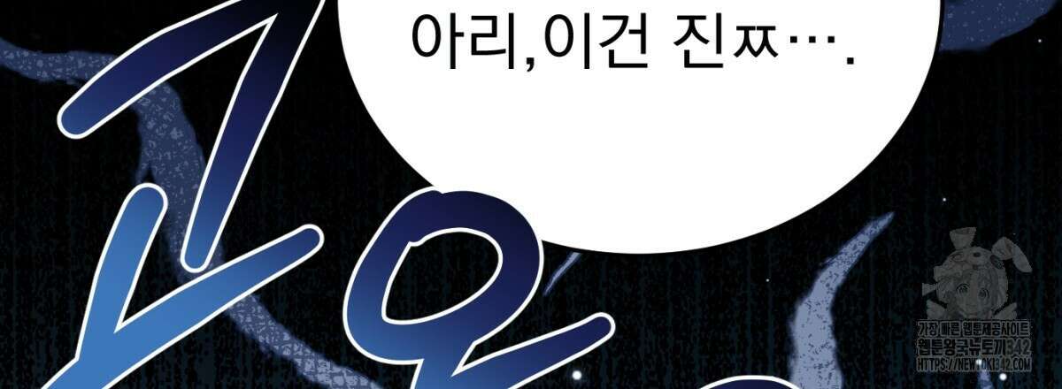 삼국지에 집착 남주가 왜 나와요? 5화 123