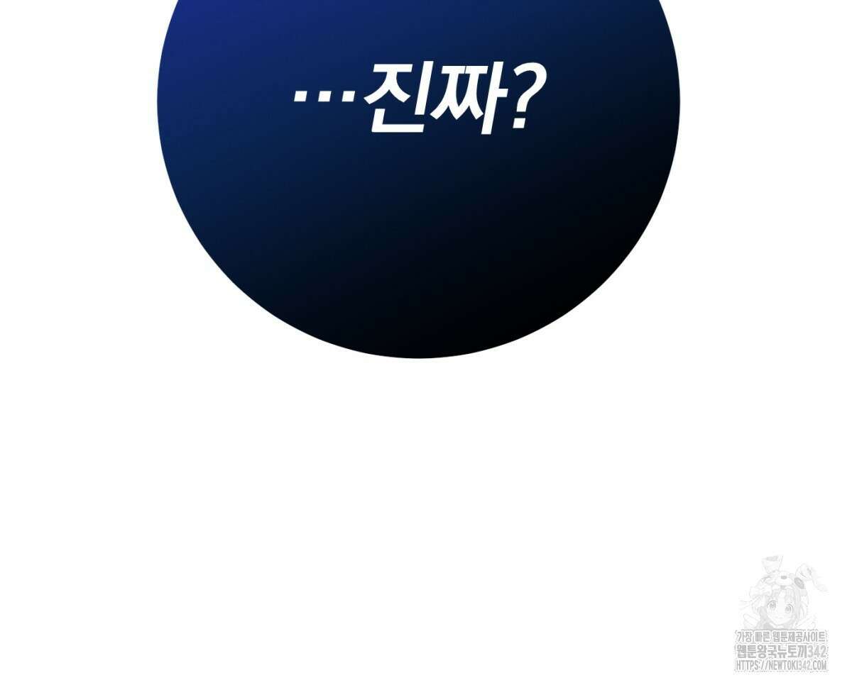 삼국지에 집착 남주가 왜 나와요? 5화 128