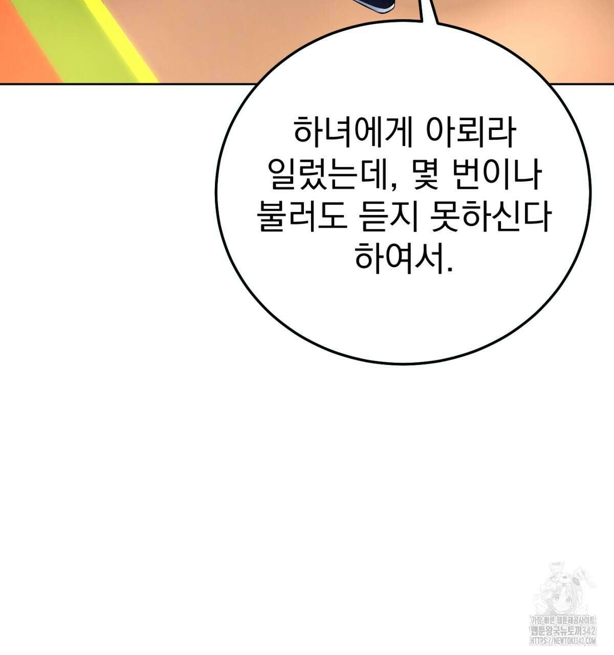 삼국지에 집착 남주가 왜 나와요? 5화 132