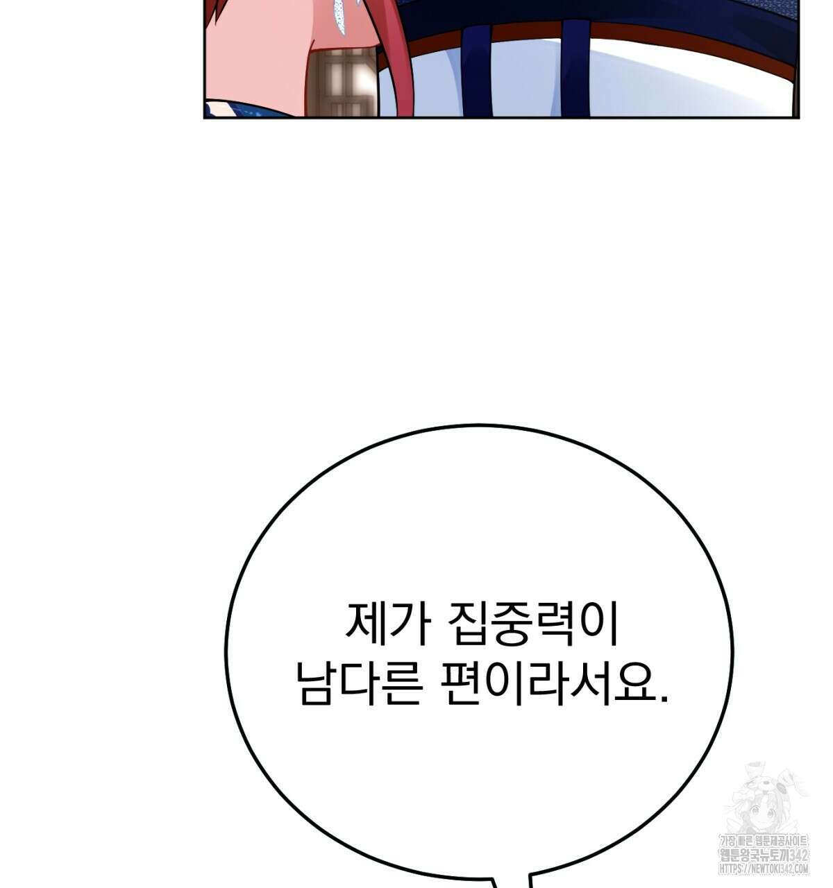 삼국지에 집착 남주가 왜 나와요? 5화 135