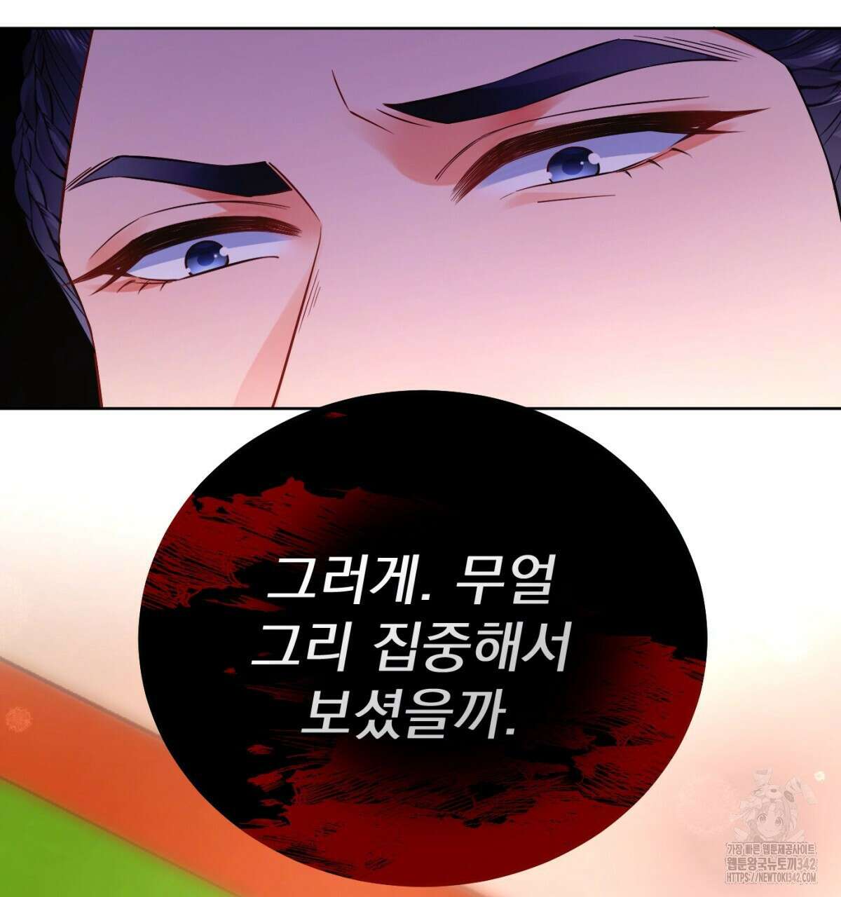 삼국지에 집착 남주가 왜 나와요? 5화 139