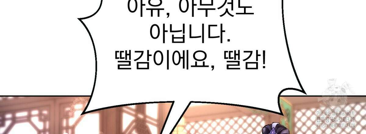 삼국지에 집착 남주가 왜 나와요? 5화 143