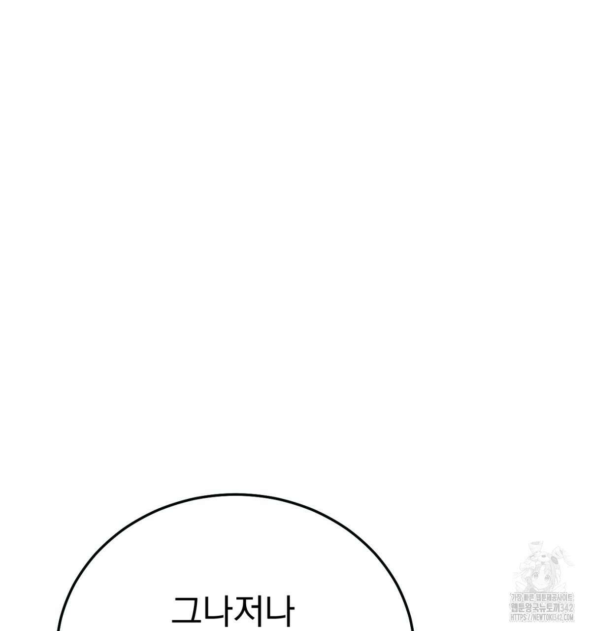 삼국지에 집착 남주가 왜 나와요? 5화 145