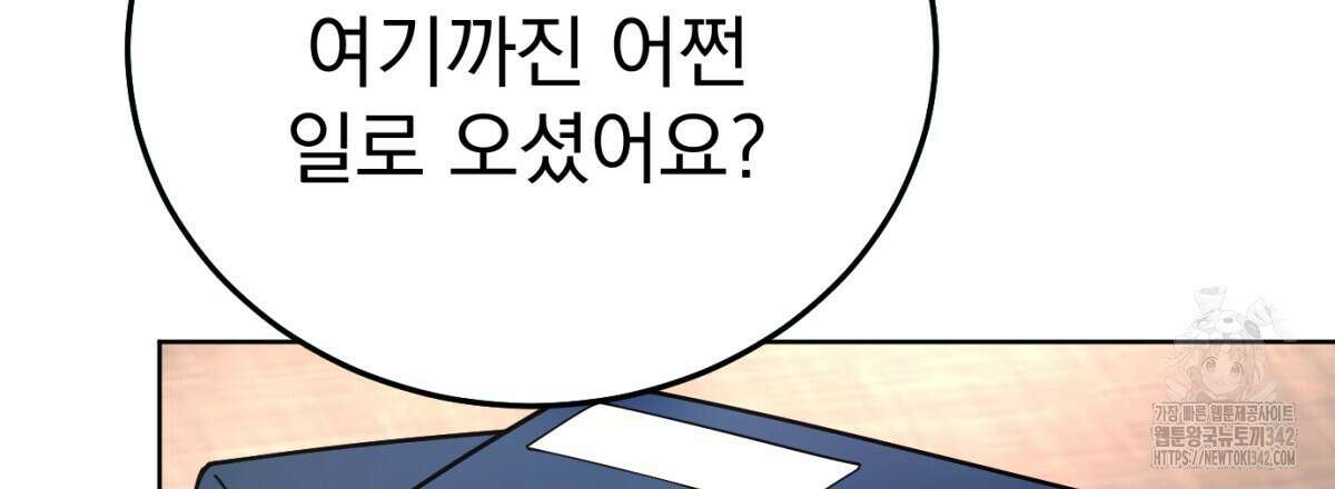 삼국지에 집착 남주가 왜 나와요? 5화 146