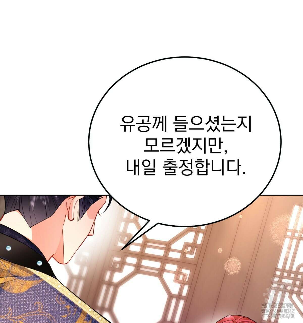삼국지에 집착 남주가 왜 나와요? 5화 148