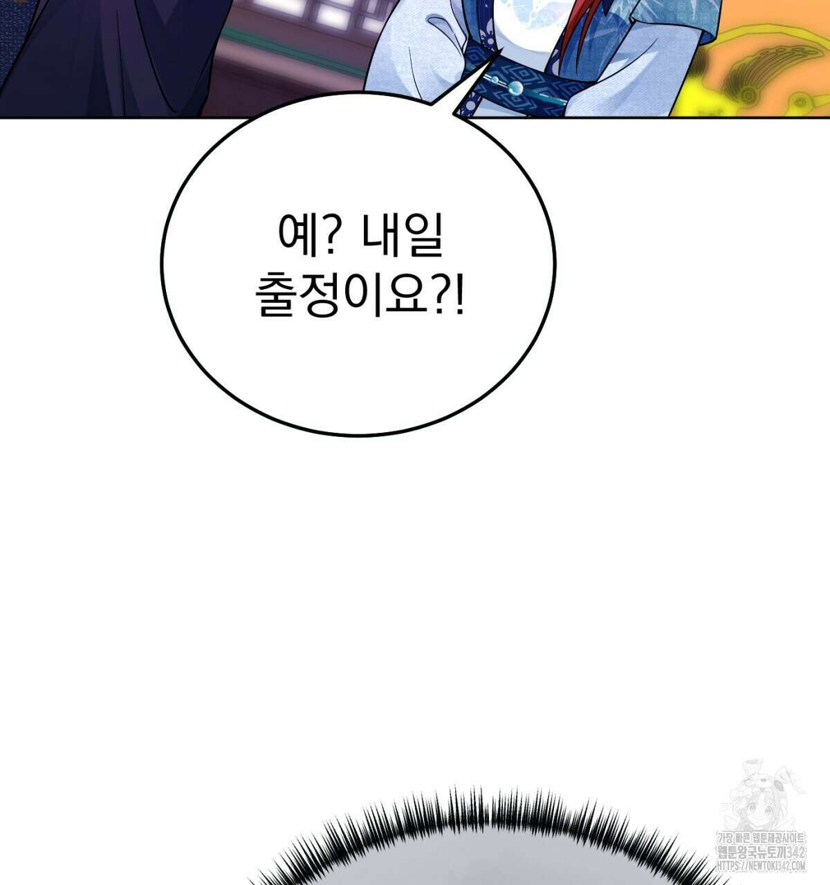 삼국지에 집착 남주가 왜 나와요? 5화 150