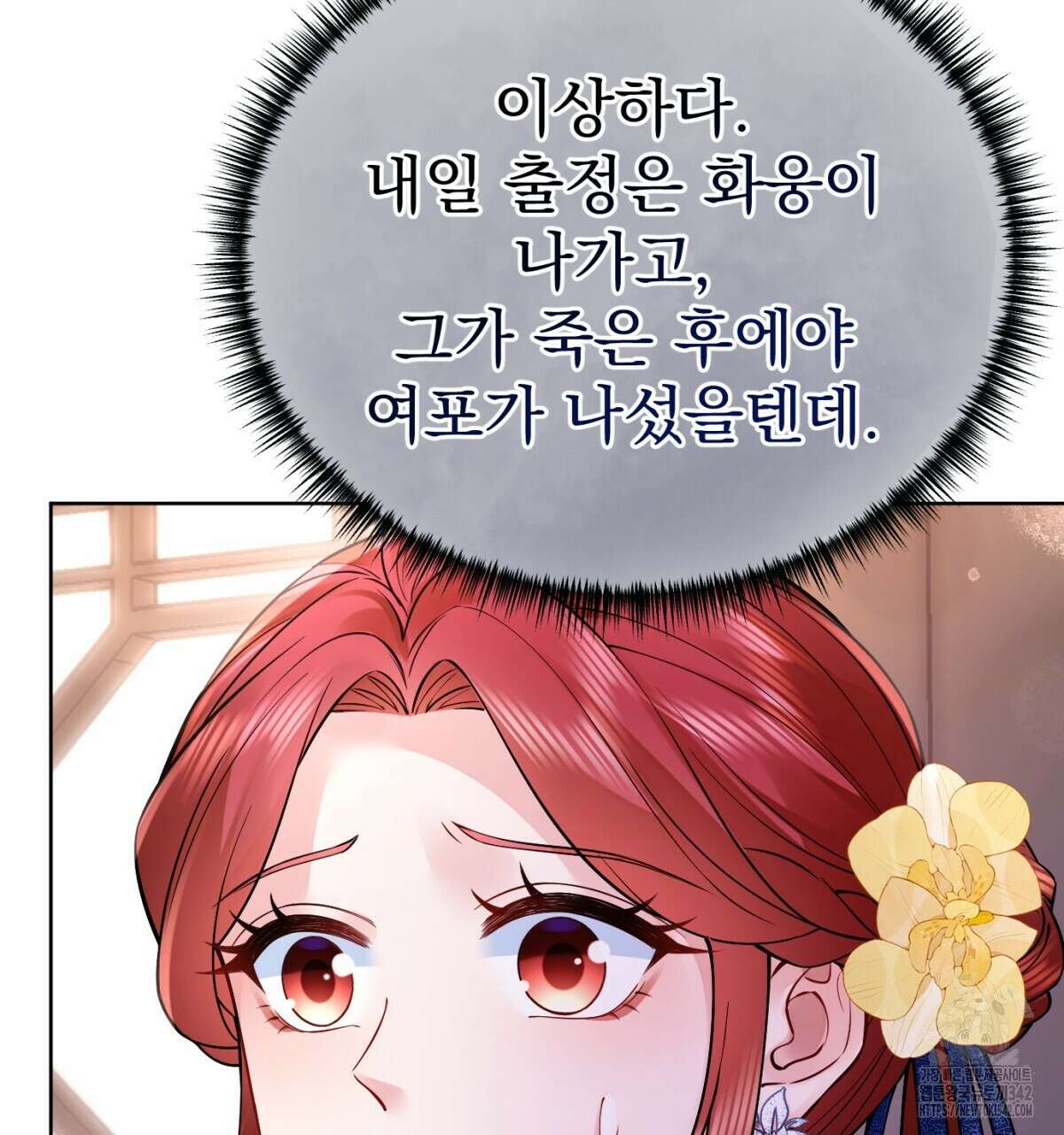 삼국지에 집착 남주가 왜 나와요? 5화 151