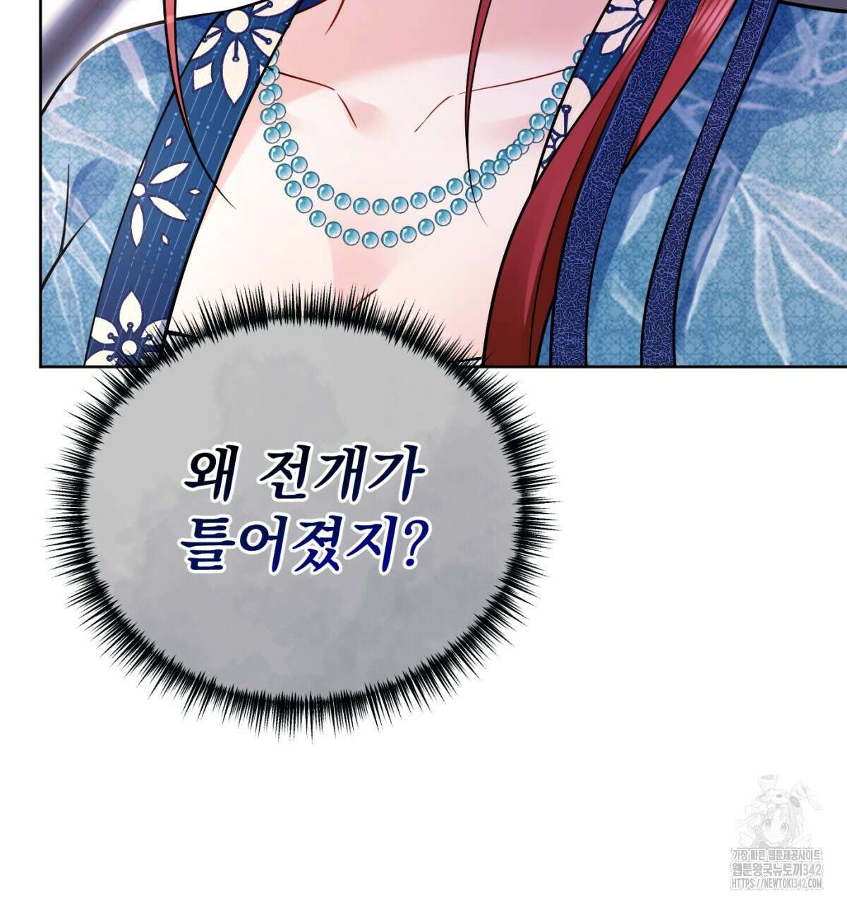삼국지에 집착 남주가 왜 나와요? 5화 153