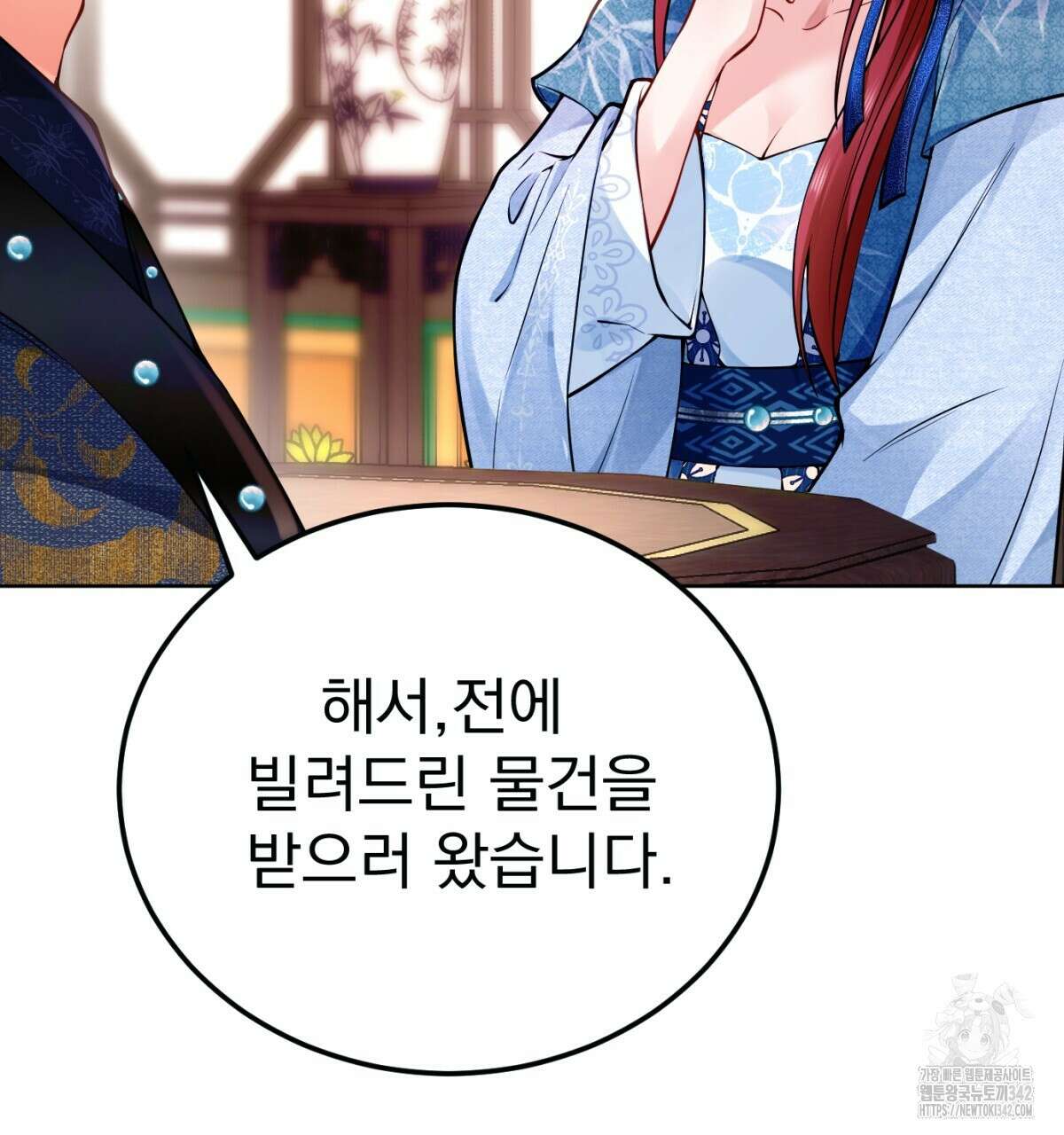 삼국지에 집착 남주가 왜 나와요? 5화 156