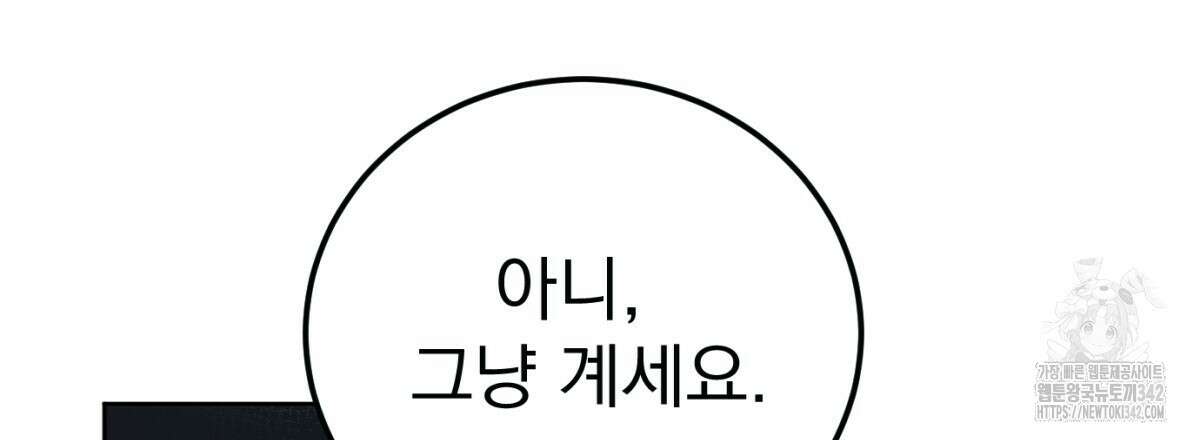 삼국지에 집착 남주가 왜 나와요? 5화 160
