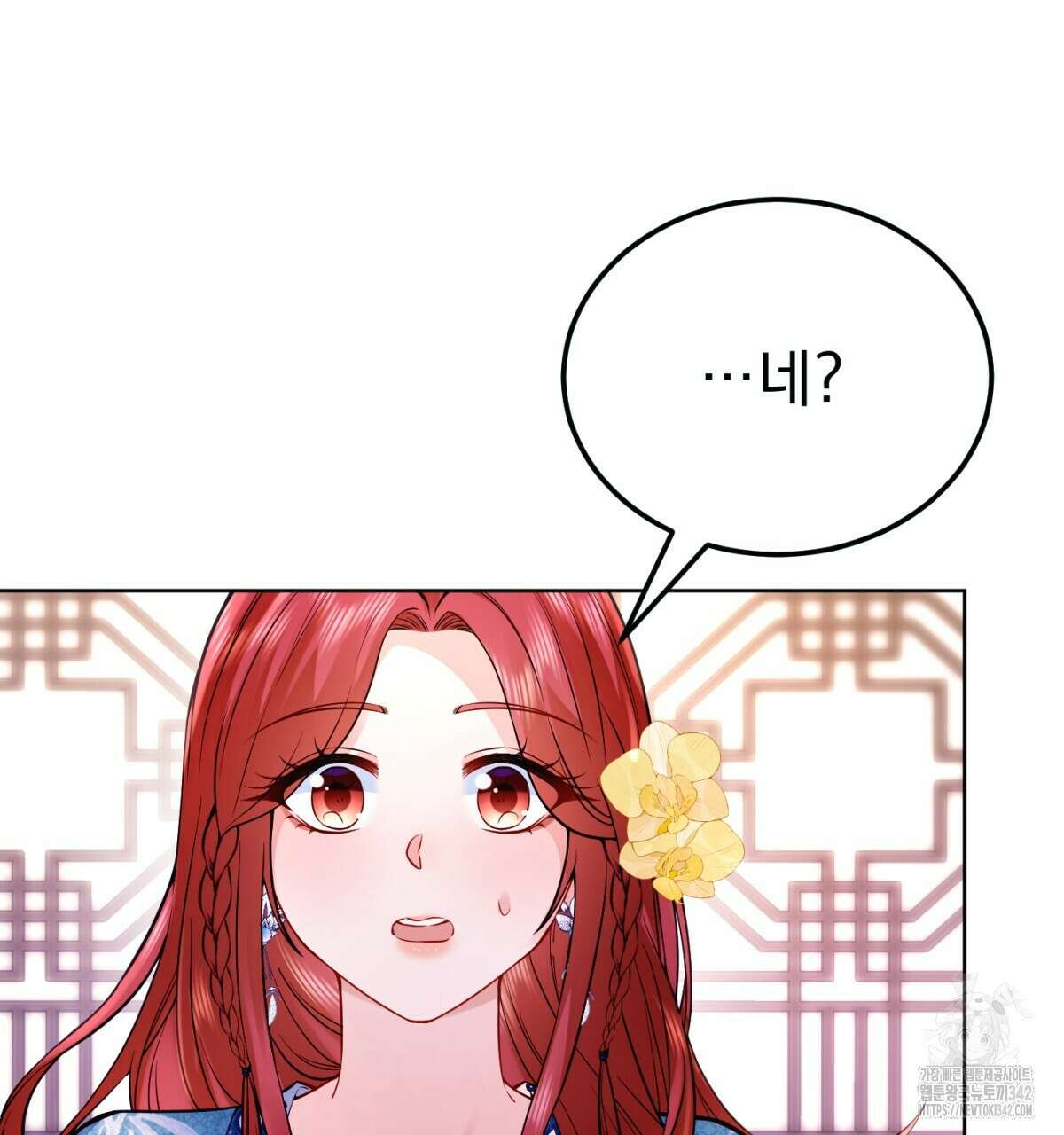 삼국지에 집착 남주가 왜 나와요? 5화 170