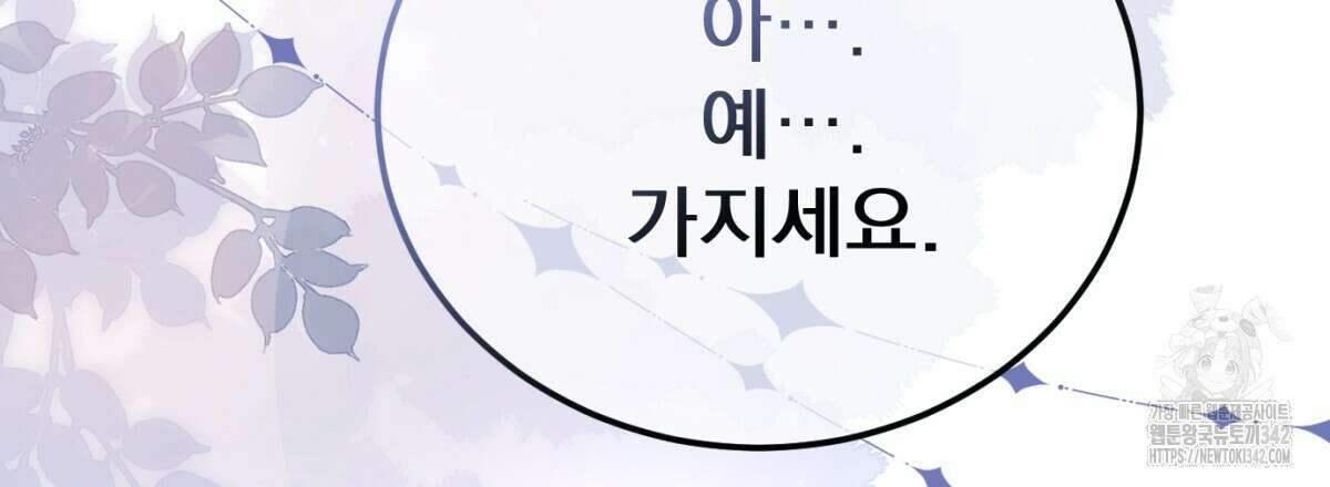 삼국지에 집착 남주가 왜 나와요? 5화 172