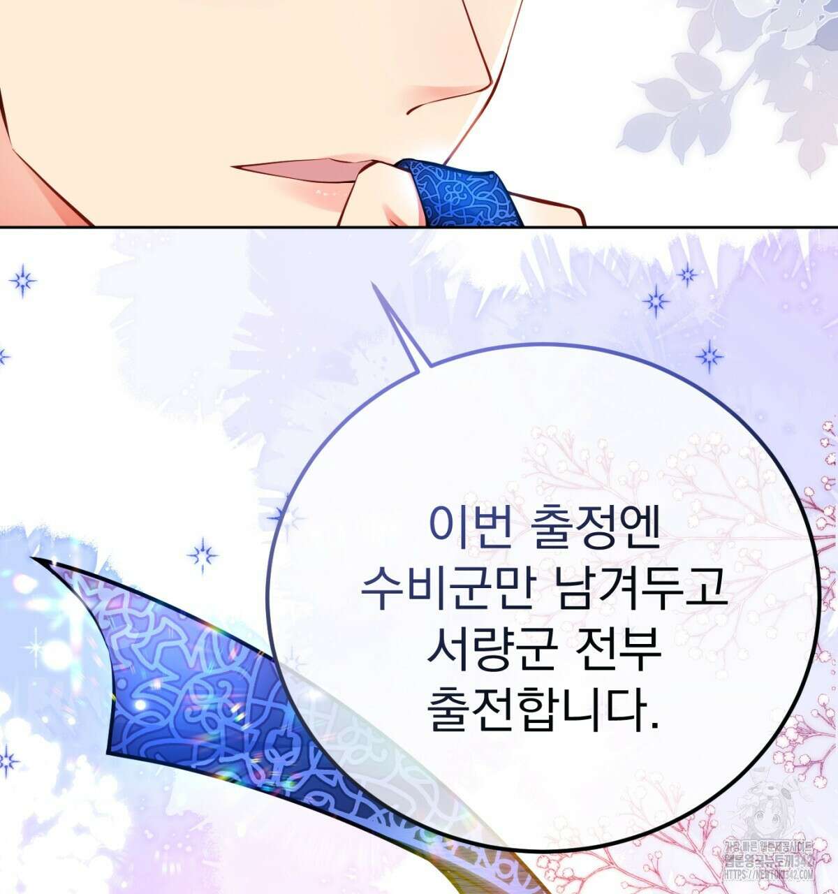 삼국지에 집착 남주가 왜 나와요? 5화 174
